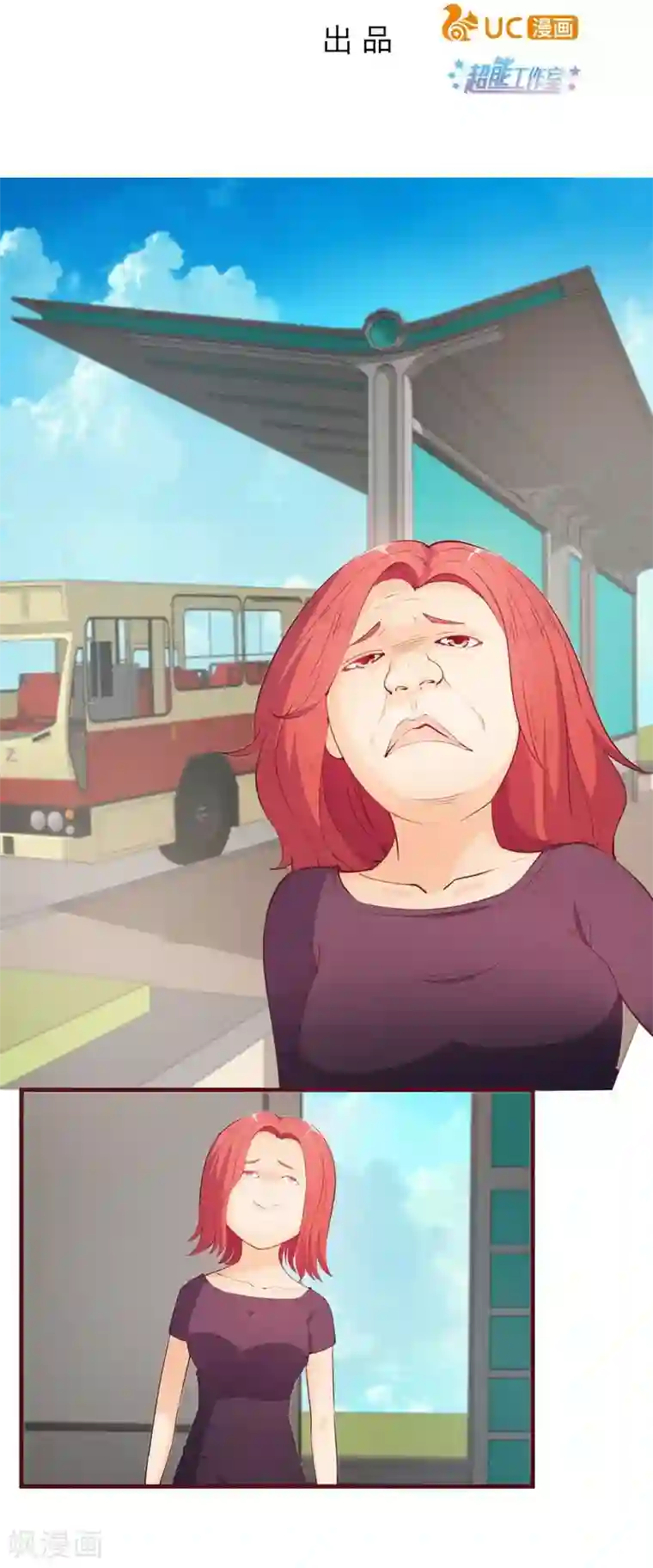 超能工作室第32话