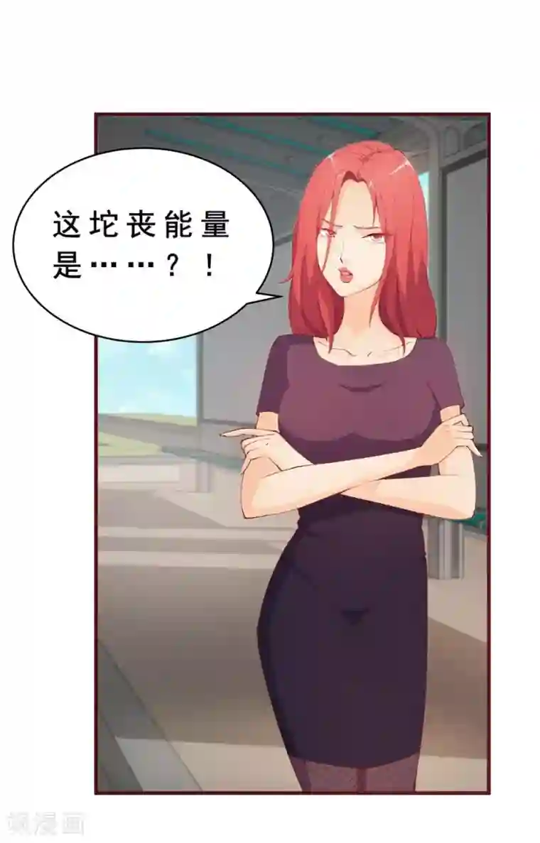 超能工作室第32话