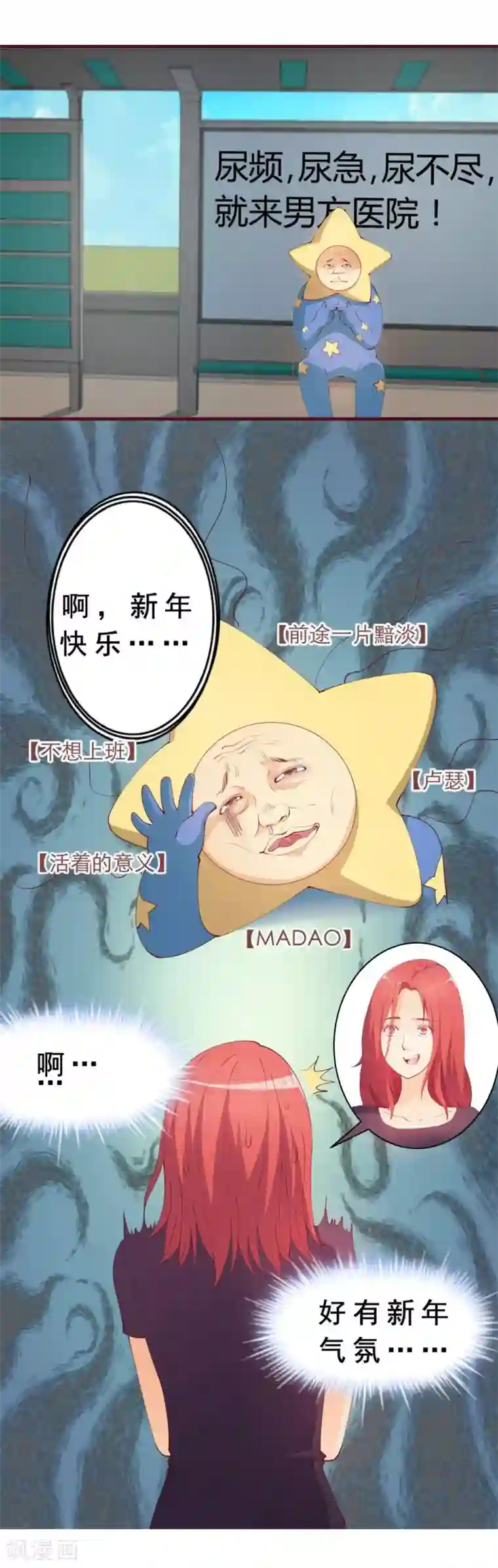 超能工作室第32话