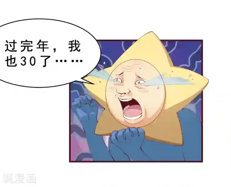 超能工作室第32话