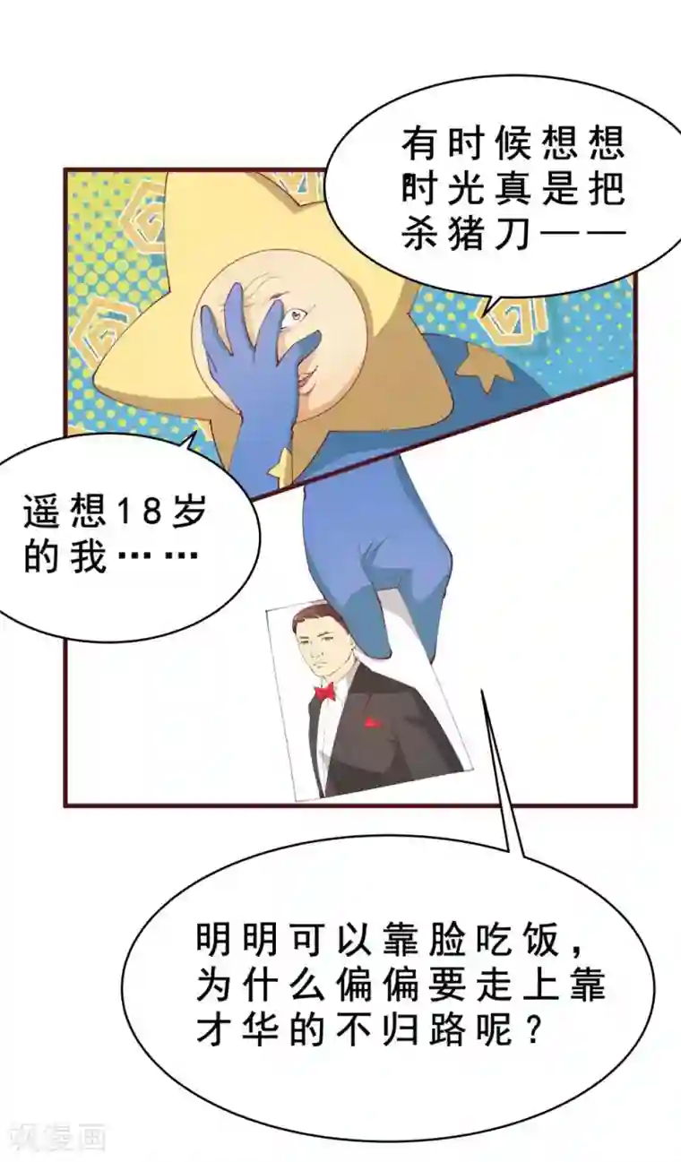 超能工作室第32话