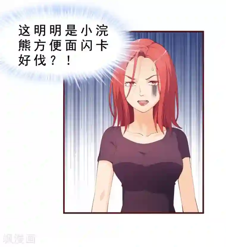 超能工作室第32话