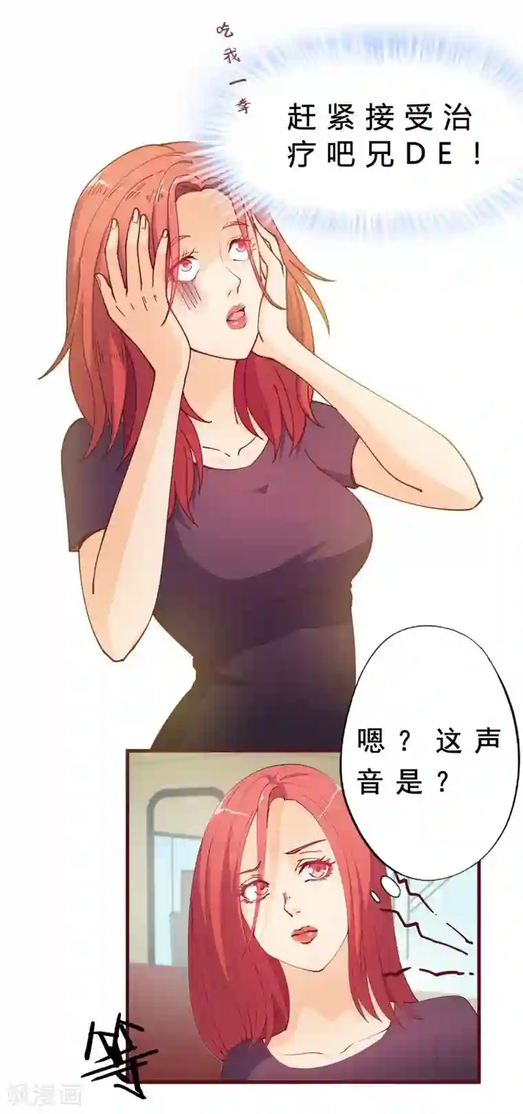 超能工作室第32话