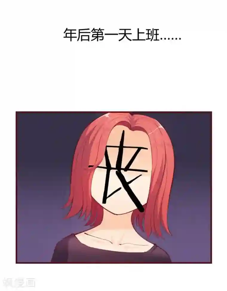 超能工作室第32话