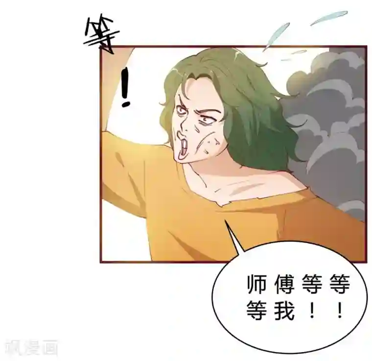 超能工作室第32话