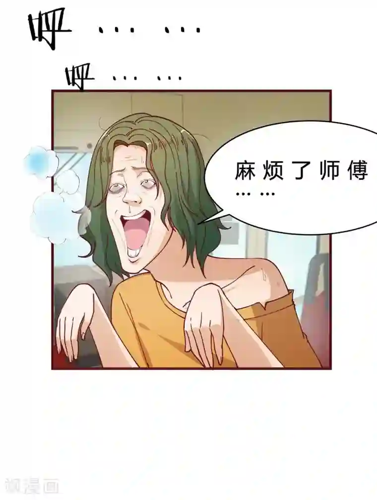 超能工作室第32话