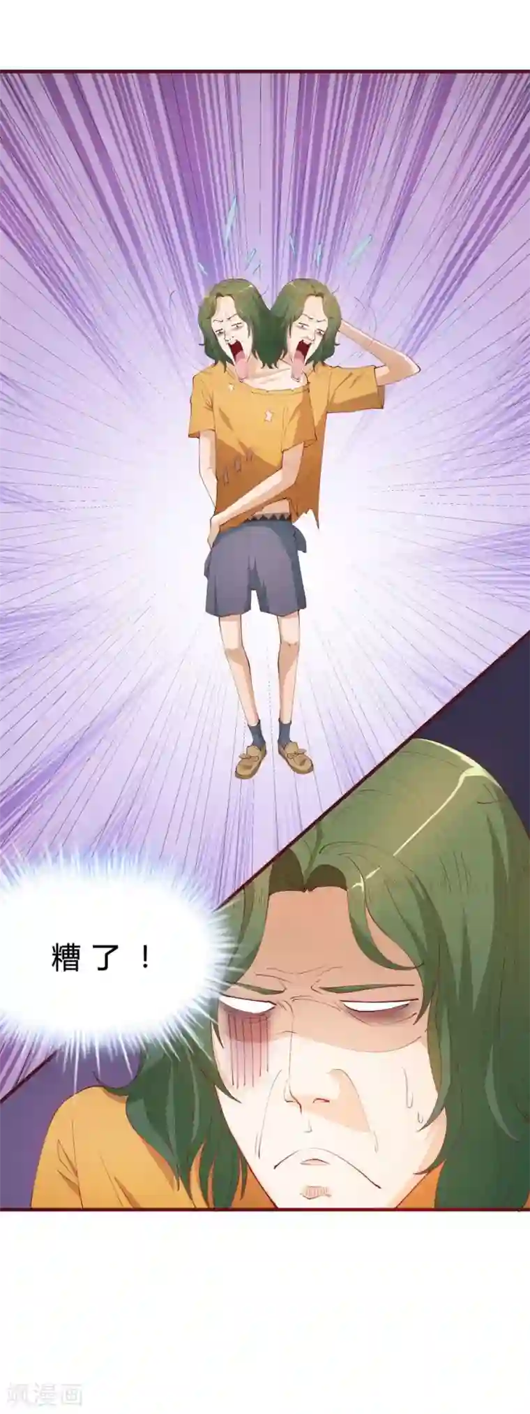 超能工作室第32话