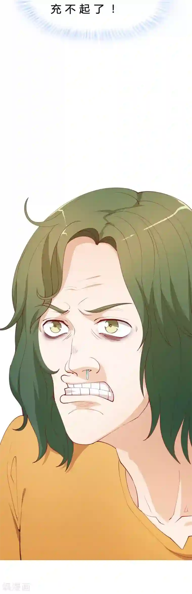 超能工作室第32话