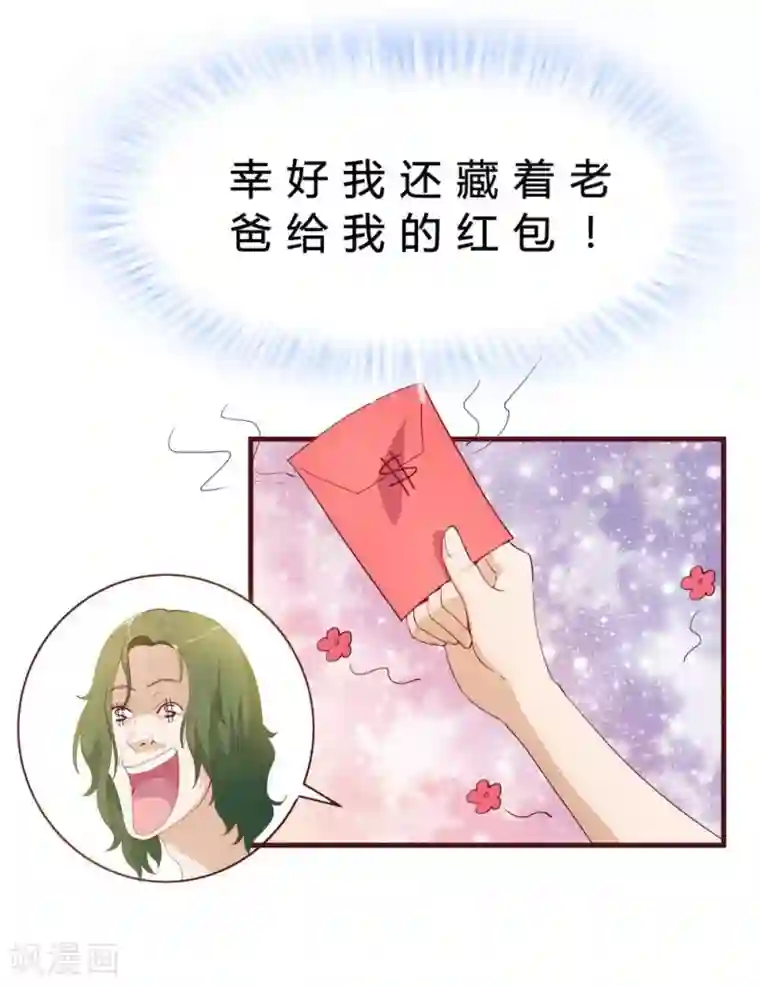 超能工作室第32话