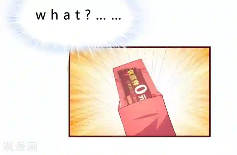 超能工作室第32话