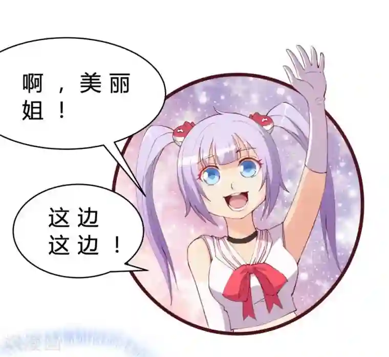 超能工作室第32话