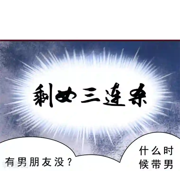 超能工作室第32话