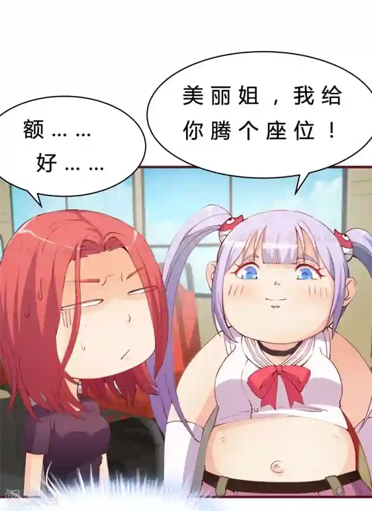 超能工作室第32话