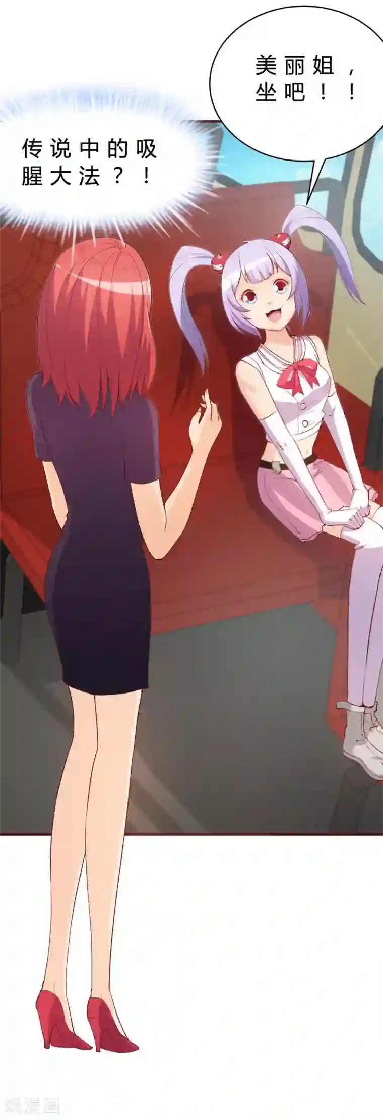 超能工作室第32话