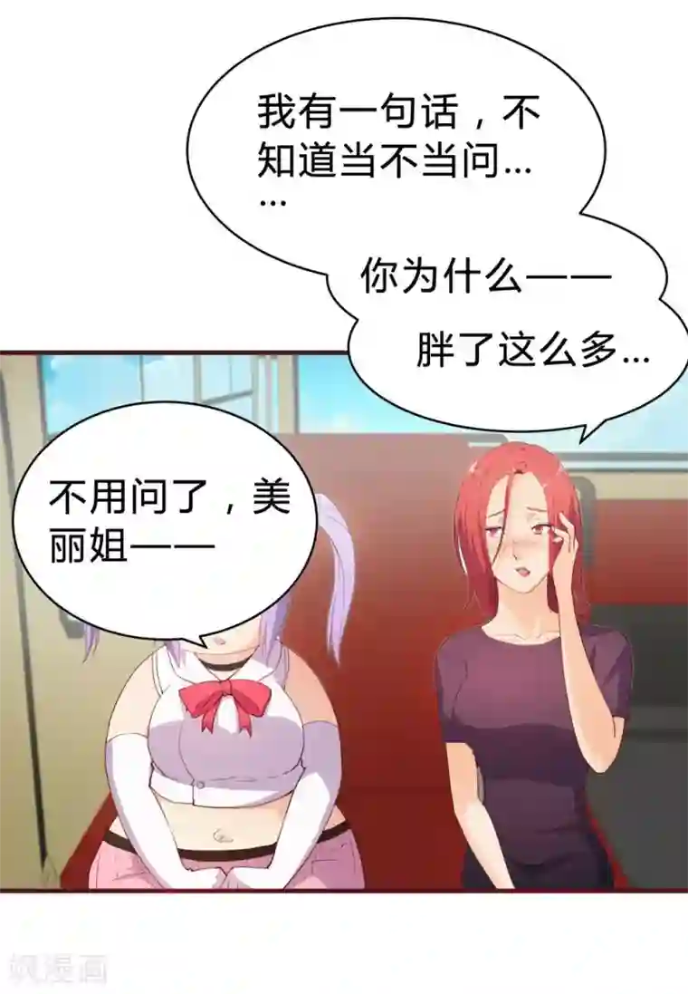 超能工作室第32话