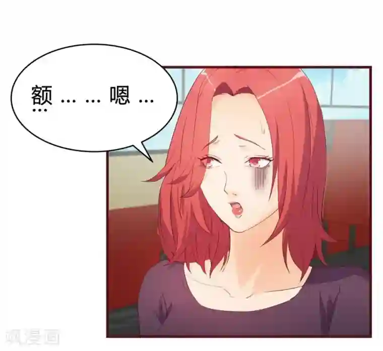 超能工作室第32话