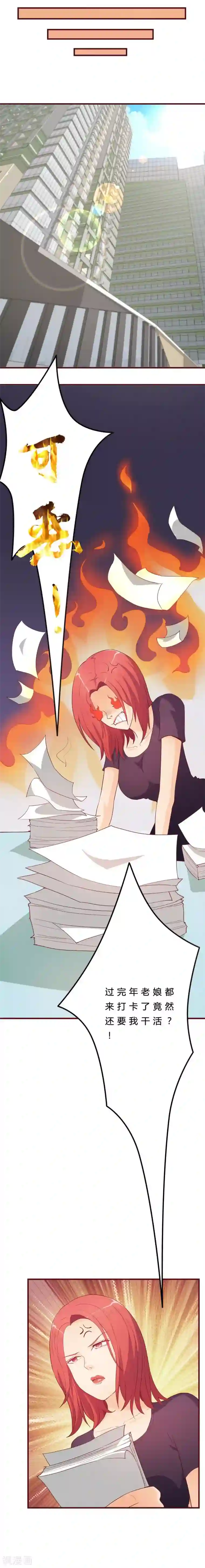 超能工作室第32话