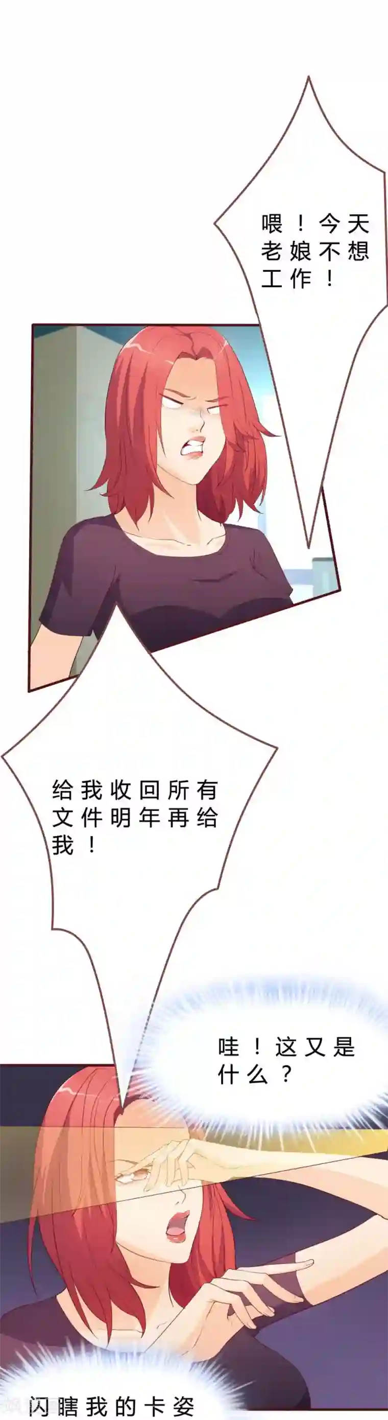 超能工作室第32话