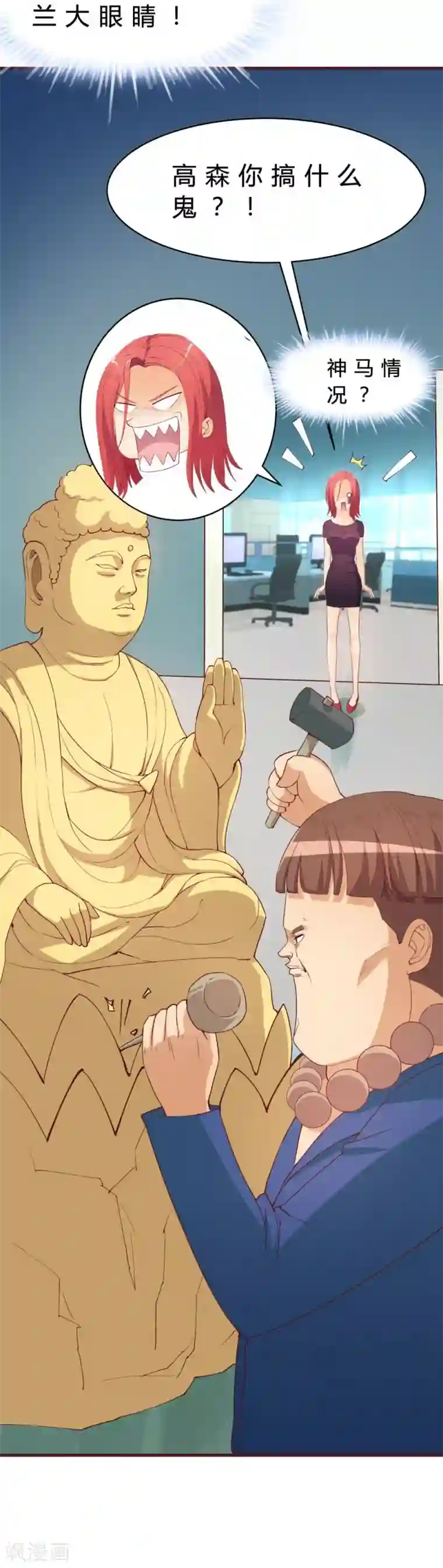 超能工作室第32话