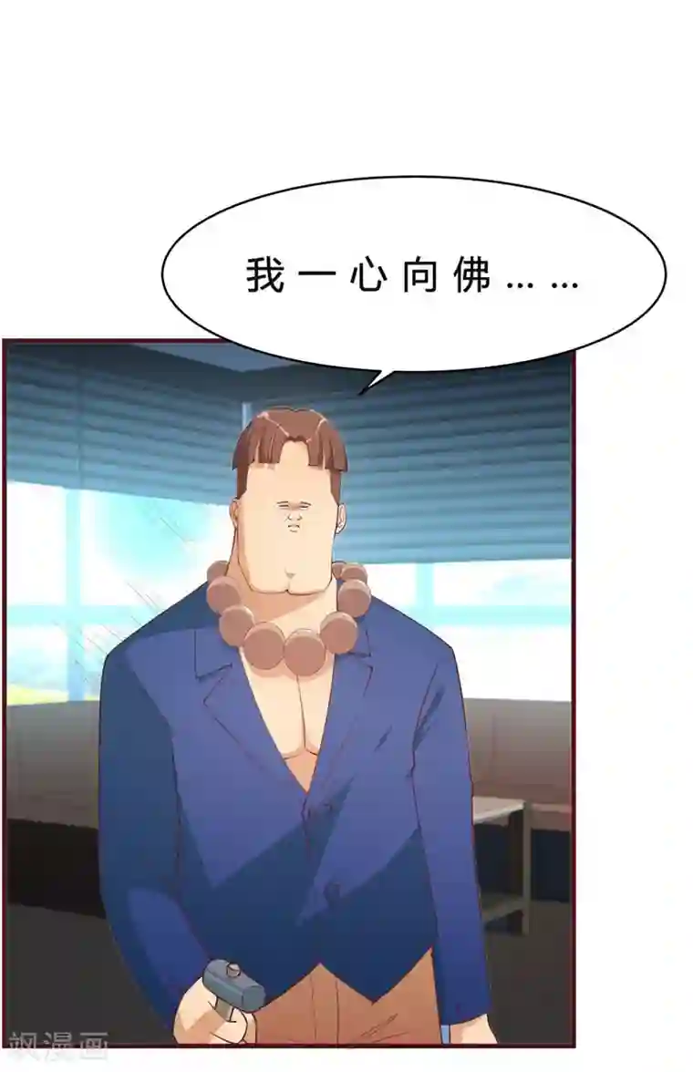 超能工作室第32话