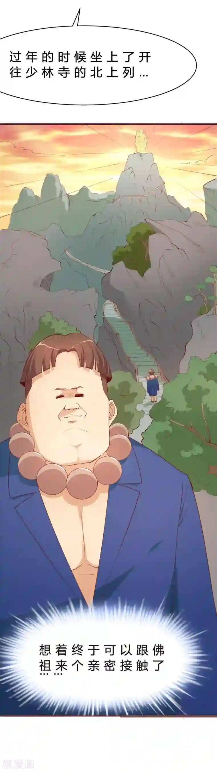 超能工作室第32话