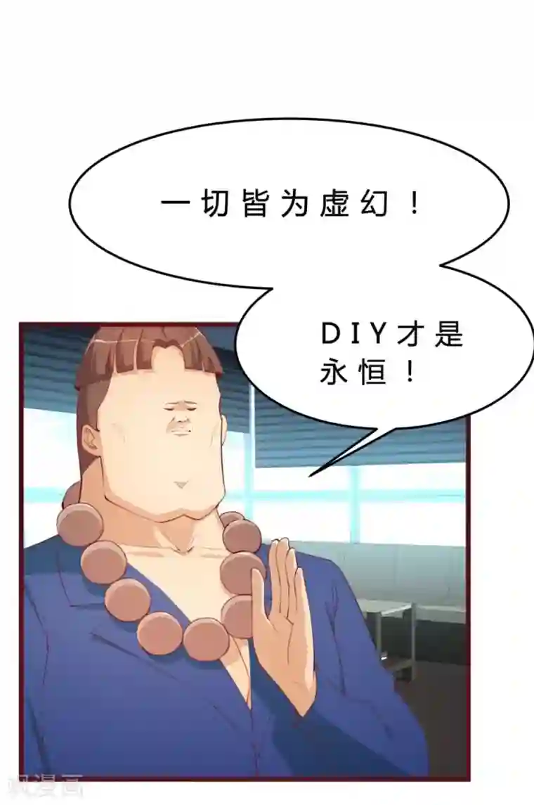 超能工作室第32话