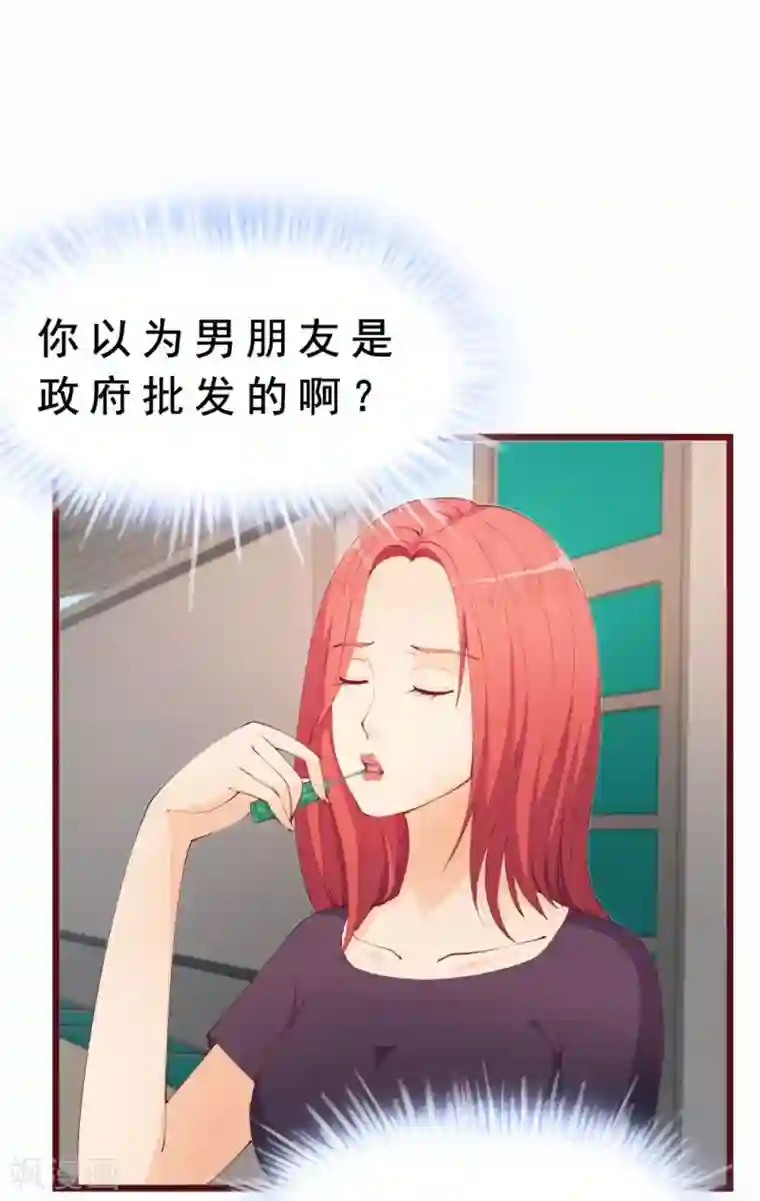 超能工作室第32话
