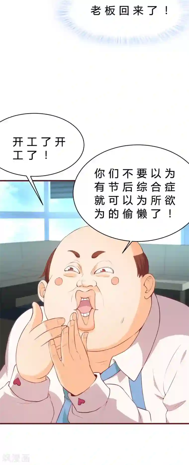 超能工作室第32话