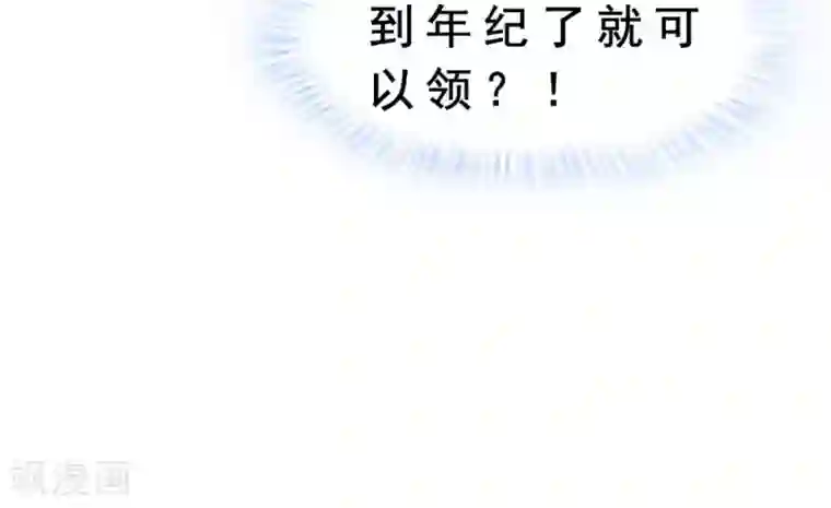 超能工作室第32话