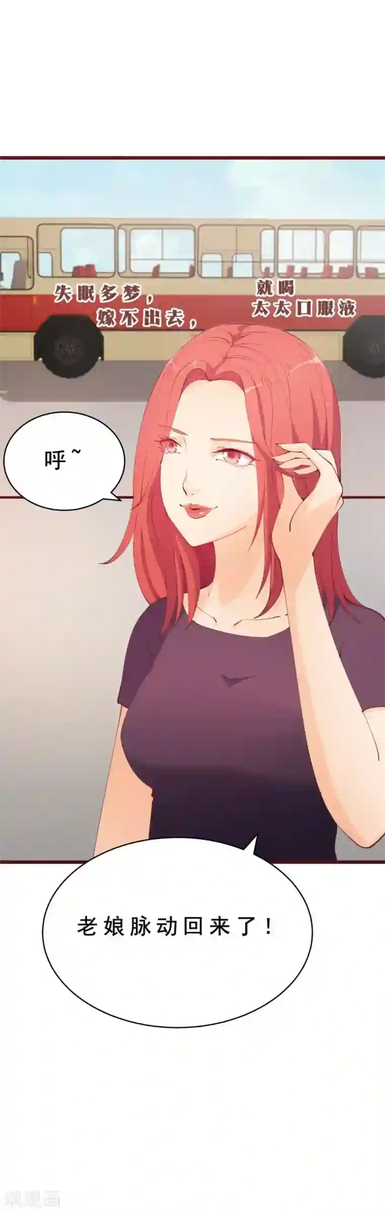 超能工作室第32话