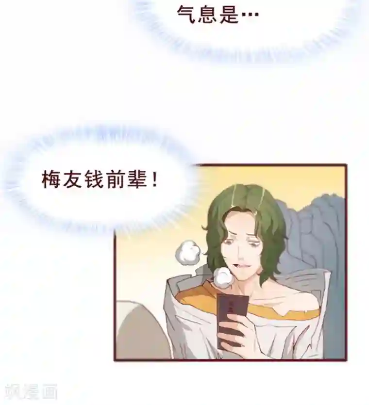 超能工作室第33话