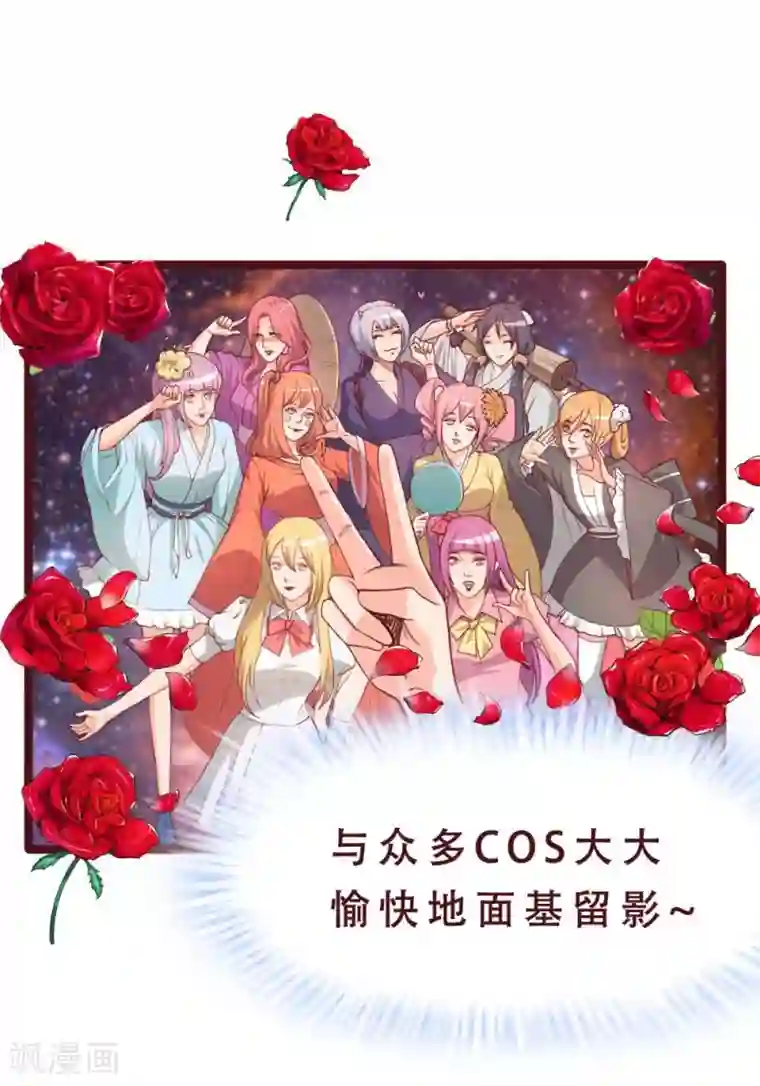 超能工作室第33话