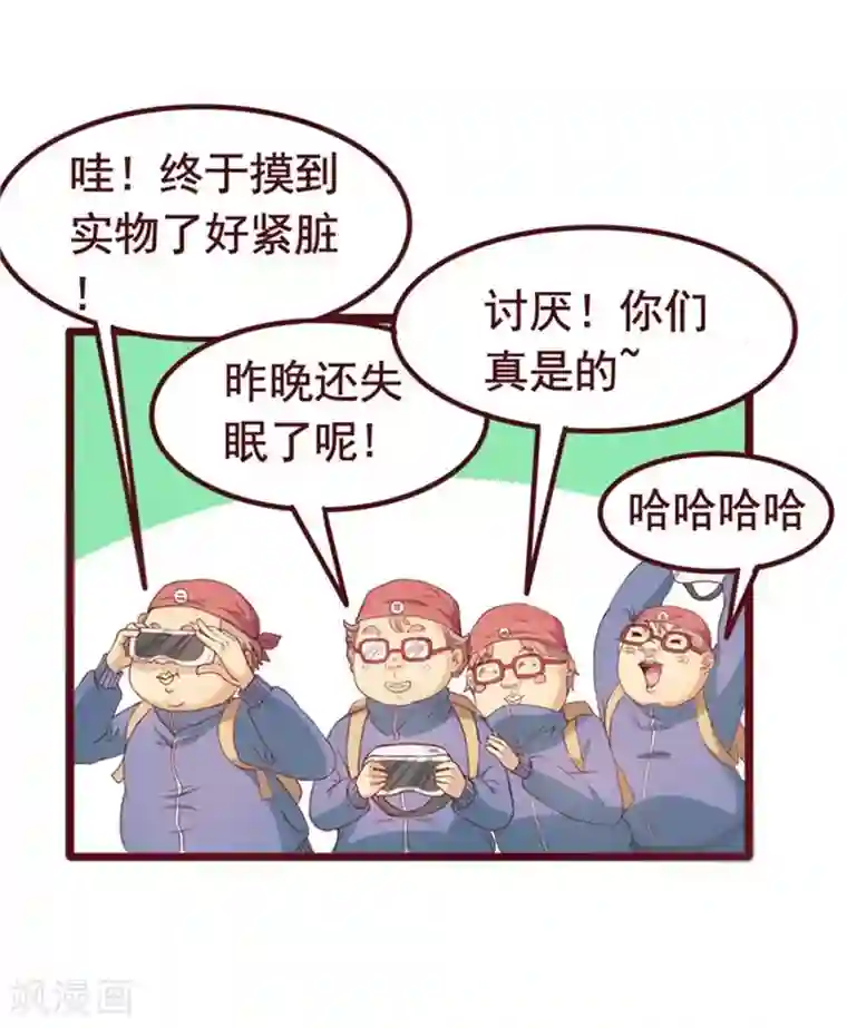 超能工作室第33话