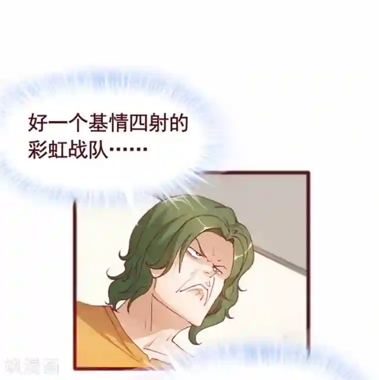 超能工作室第33话