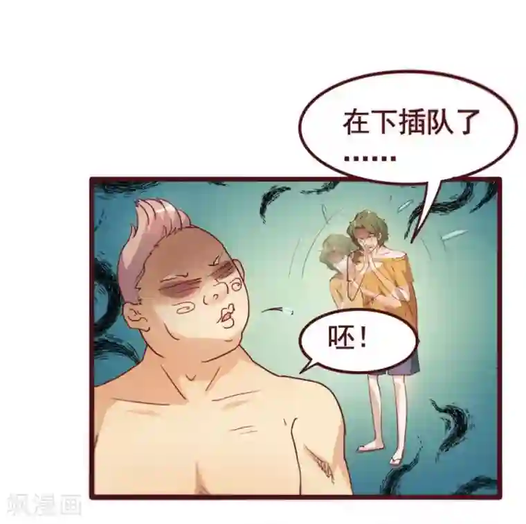 超能工作室第33话