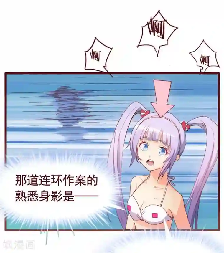 超能工作室第33话