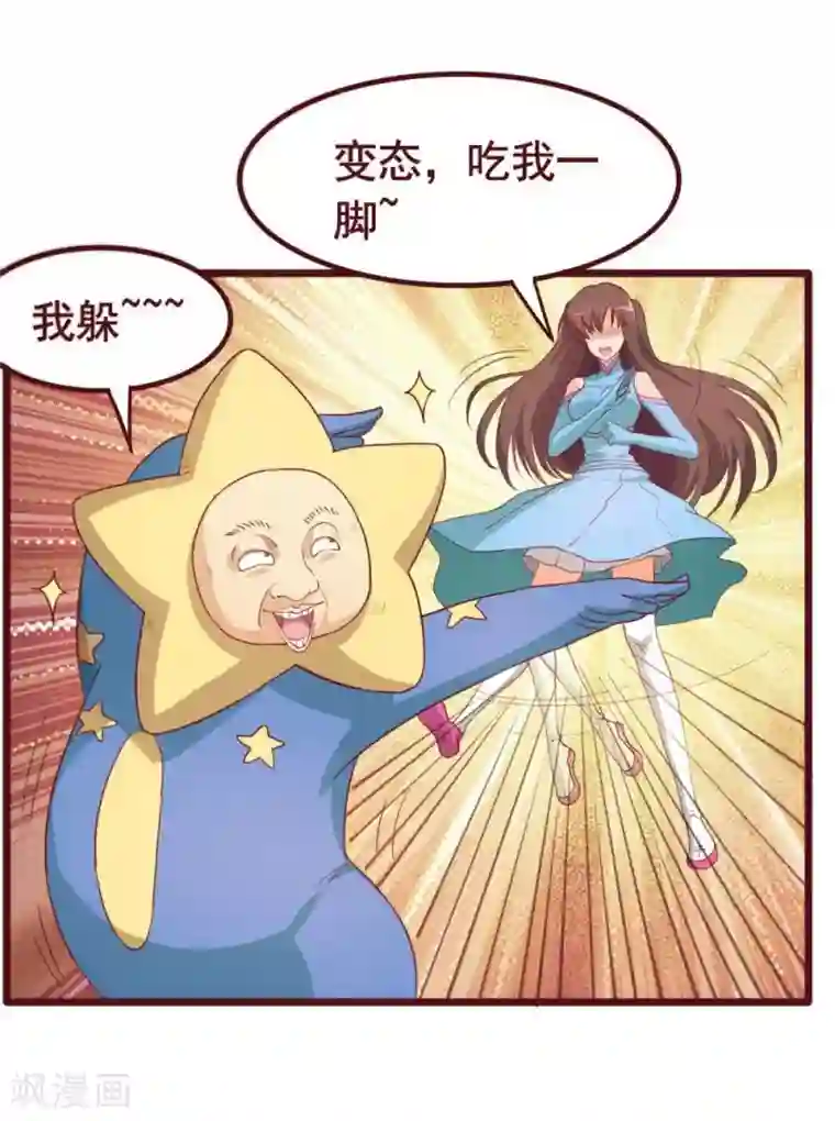 超能工作室第33话