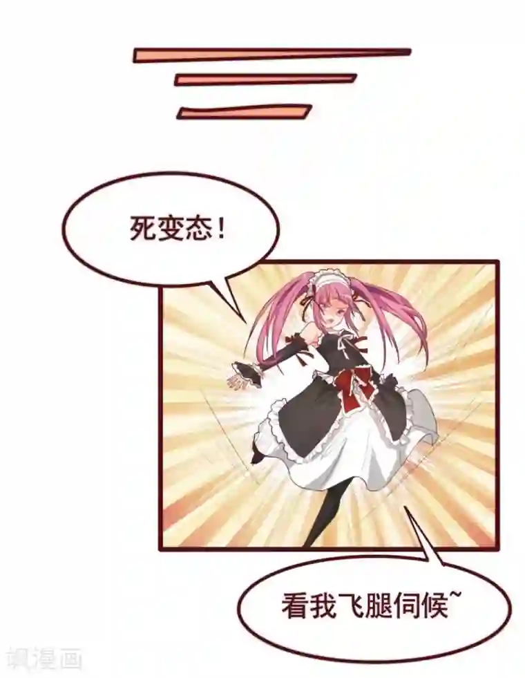 超能工作室第33话