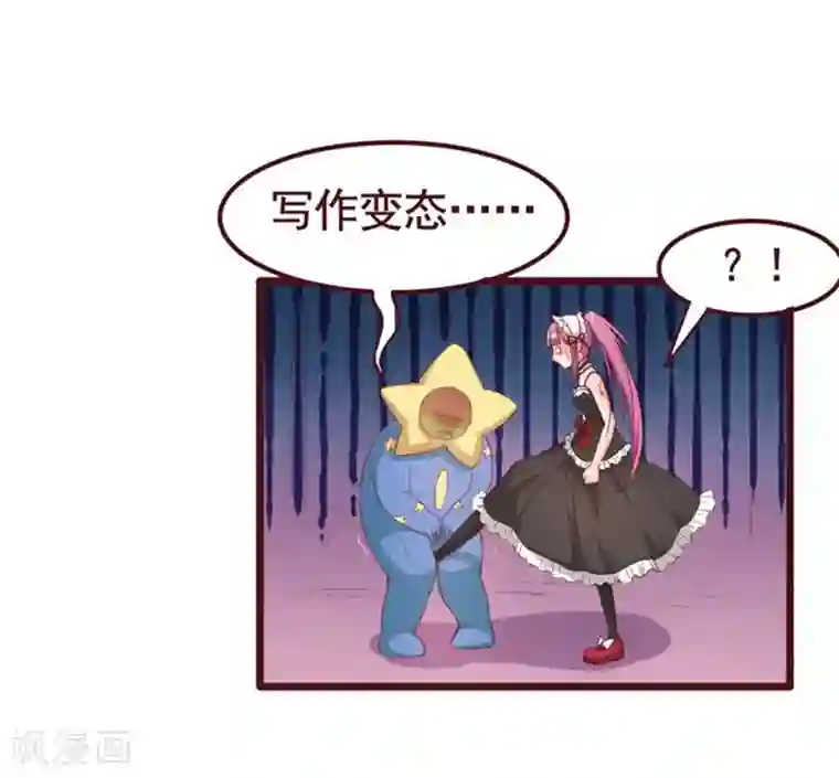 超能工作室第33话