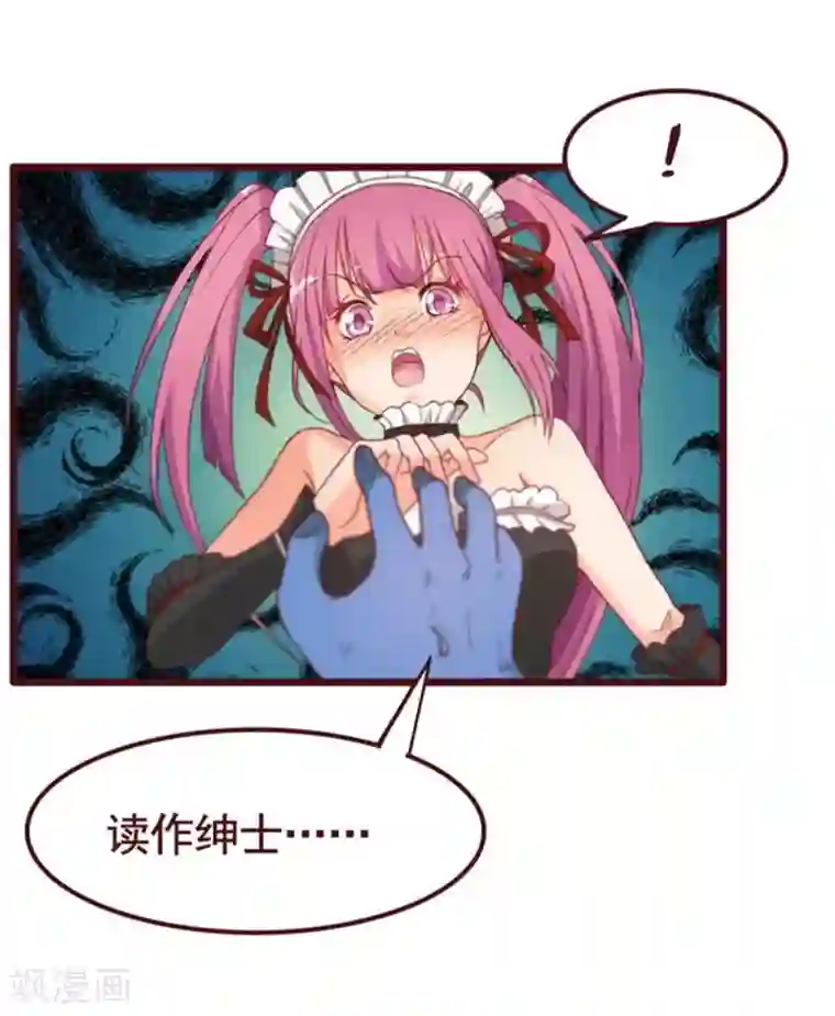 超能工作室第33话