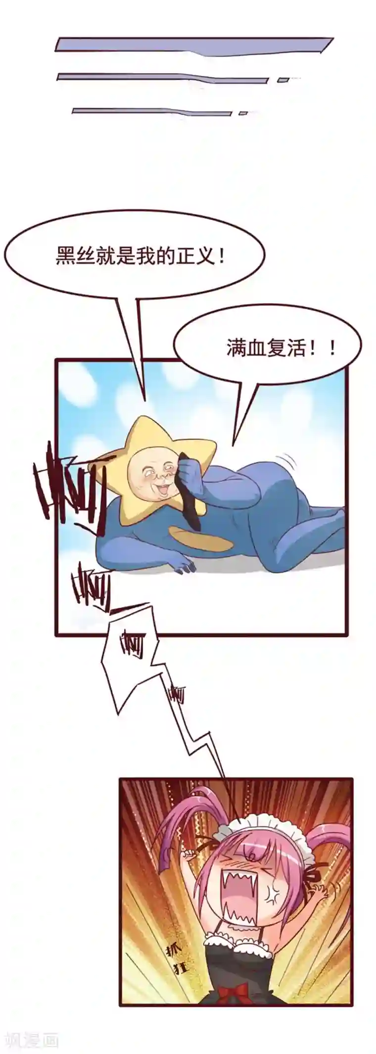 超能工作室第33话