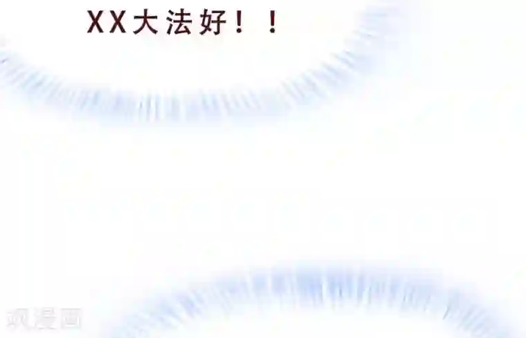 超能工作室第33话