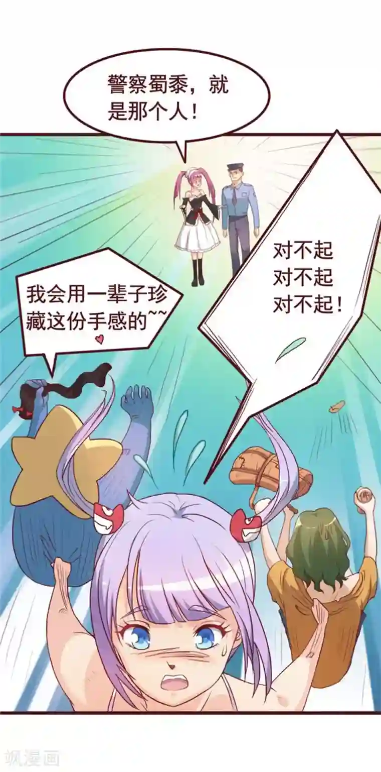 超能工作室第33话