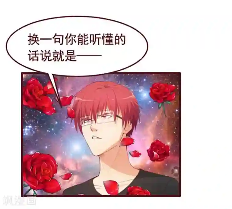 超能工作室第33话