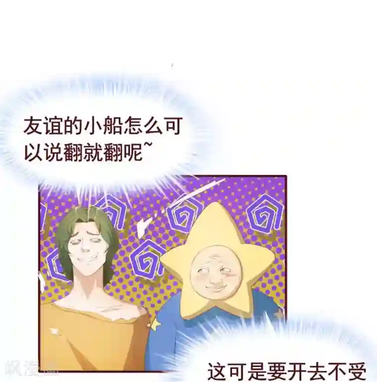 超能工作室第33话