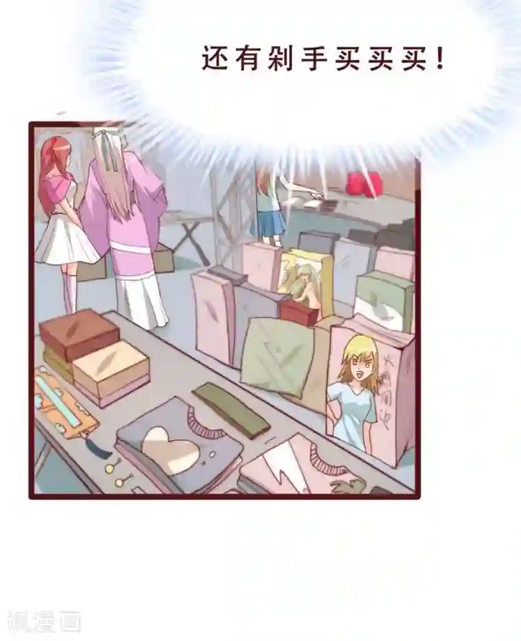 超能工作室第33话