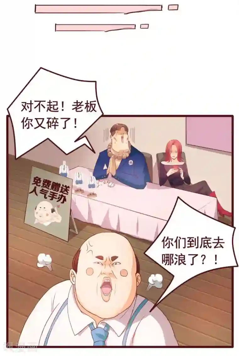 超能工作室第33话