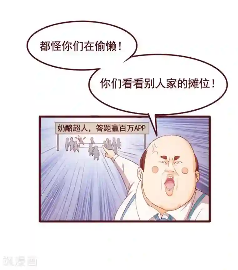 超能工作室第33话