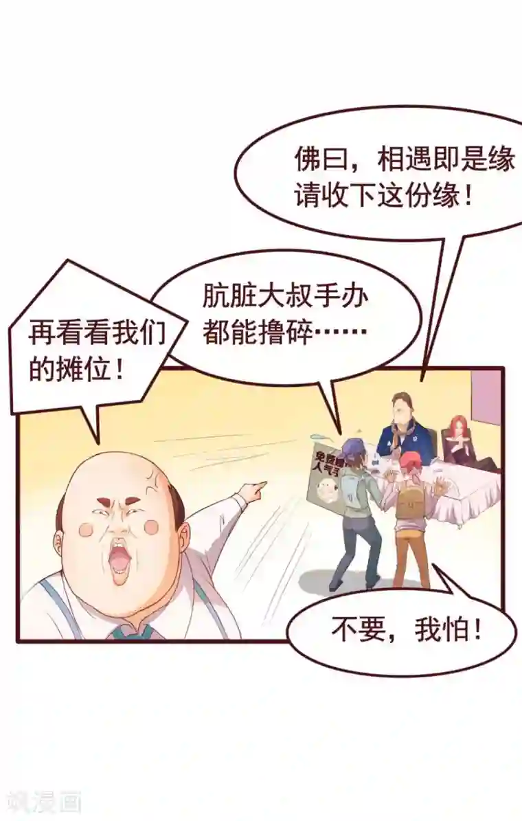 超能工作室第33话