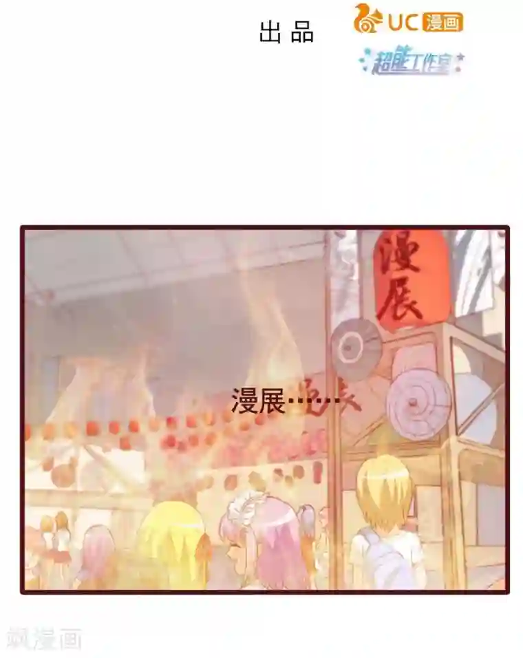 超能工作室第34话